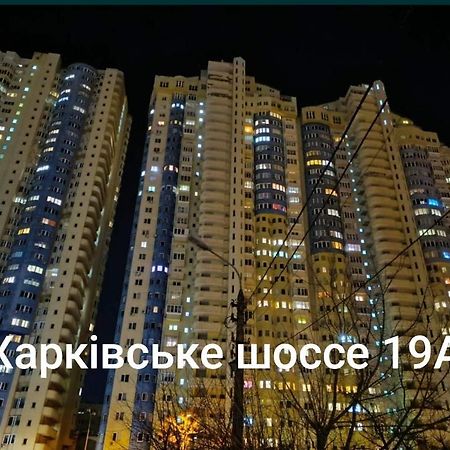 Квартира В Мега Сити Kijev Kültér fotó